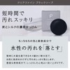 PLuS Clear Fine Black Soap, Solid Type, 3.2 oz (90