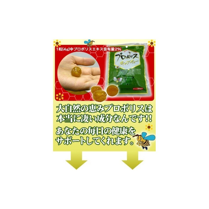 propolis candy set of 4 bags