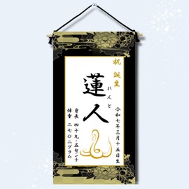 "Order Name Flag" NMB-U02 Japanese Zodiac Signs Paper Name Flag Style Tapestry Choose From 5 Different Designs Printed Laminated Children's Day Tango Festival First Festival Seven Night Naming