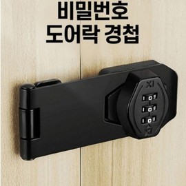 Keyless Password Hinge Lock for Lockers, Cabinets, Drawers, Safes - Office, School, Hospital Use Password Hinge (Black)