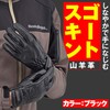 Daytona 76375 Motorcycle Gloves, Medium, Goatskin, Standard, Spring, Summer, Autumn,