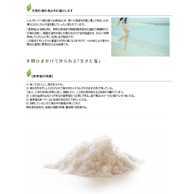 Teijin Shio (300g x 2) Additive-free natural salt from ancient