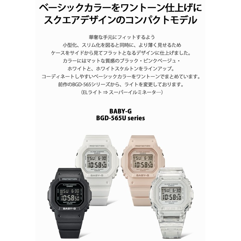 Casio BGD-565 Baby Watch, white, 1 piece, Super Illuminator (New