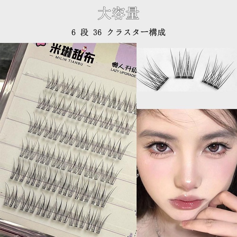 Phyxiul つけまつげ のり 部分つけまつげ 自己粘着 透明軸 グルー不要 大容量 簡単に目を大きく見せるセグメント化された自己接着まつげ ナチュラル