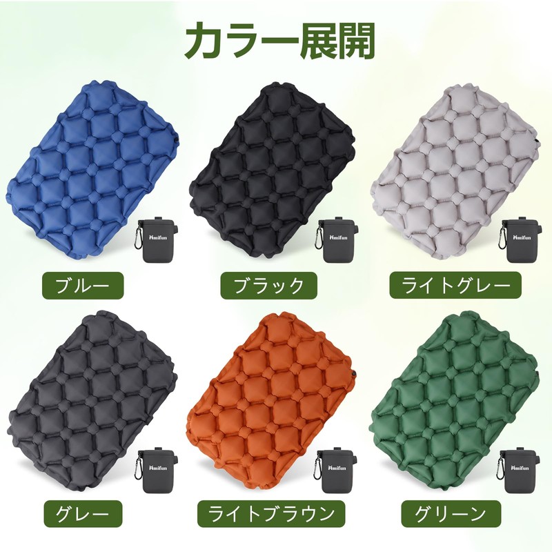 Amifun エアークッション 飛行機快適グッズ 一人用 耐荷重150kg 持ち運び簡単 専用エアポンプ付きレジャーシート ナイロン製エアー座布団 耐磨耗・滑り止め・防水・断熱 旅行/オフィス/新幹線/アウトドア対応