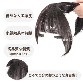 Yokosen 前髪ウィッグ 部分ウィッグ 頭頂部 ヘアピース つむじ ウィッグ レディース ポイントウィッグ 前髪エクステ 付け毛 つけ前髪 白髪隠す 脱毛隠し ボリュームアップ 簡単アレンジ 小顔効果 薄型 女性用 ビューティー ファッション 小物 ライトブラウン