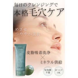Hot Cleansing, Ordo, No Need for Face Washing, Matsueku OK Cleansing Gel, Makeup Remover, Gel Cleansing, Warming Cleansing, Sebum Cleansing, Face Cleansing, Pore Care, Moisturizing, Blackheads, Skin
