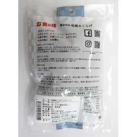 [Safe and Safe Kumamoto Prefecture] Dried Kumamoto Prefecture (Sliced) 0.7 oz (20 g), Dried Wood Ear Mushroom, Dried Wood Ears, Sliced Julienne