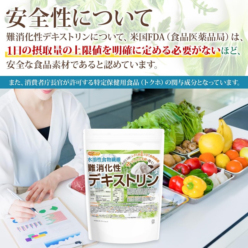 NICHIGA(ニチガ) Resistant Dextrin 150g Soluble Dietary Fiber 1 teaspoon (2.5g)