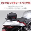 GIVI S430 17874 Motorcycle Tank Bag, For Both Tank Lock