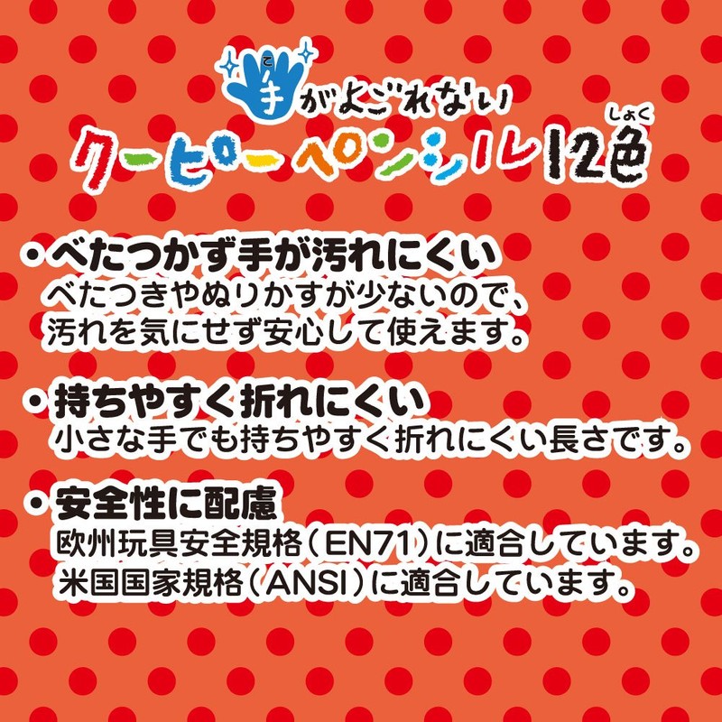 サクラクレパス 手がよごれないクーピーペンシル みどり 10本 FYS#29(10)
