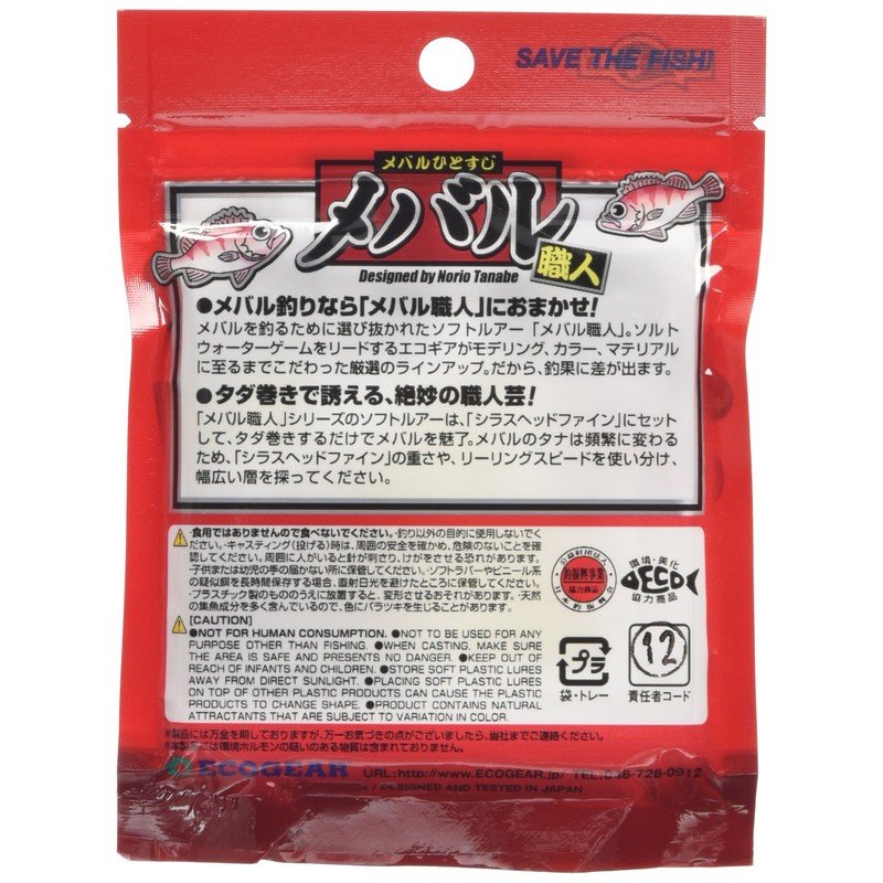 Ecogear Fishing Lure Mebaru Artisan Minnow SS 1-1/2 Inch #032