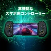Allone ALG-MOGPADB Mobile Gamepad for Smartphones, Black, 8.1 x 1.6