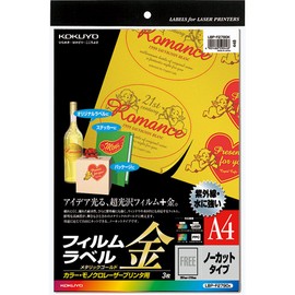 コクヨ カラーレーザー カラーコピー フィルムラベル ゴールド LBP-F2790K