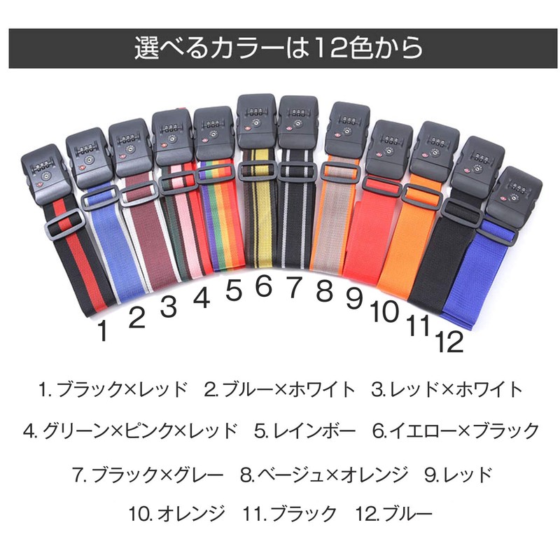 Logic Suitcase Belt, TSA Lock Belt (All 12 Colors, Black