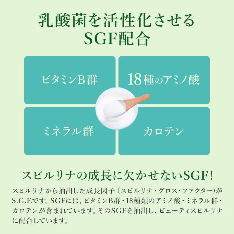 スピルリナ普及会 ビューティースピルリナ 550粒