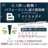 Palourde Tornade C0001 Calf Cover, BK S, Tornado