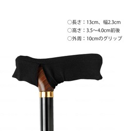 Wellfan Grip Cover "Mamori" Black L 009720