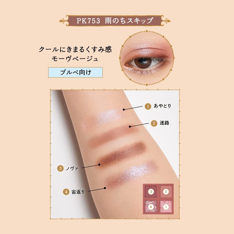 Majolica Majorca Shadow Flash PK753 Limited Color Eye Shadow PK753