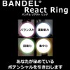 BANDEL React Ring Bandel React Ring