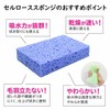 Nippon Insole Industry Cellulose Kitchen Sponge, Made in Japan, Absorbent,