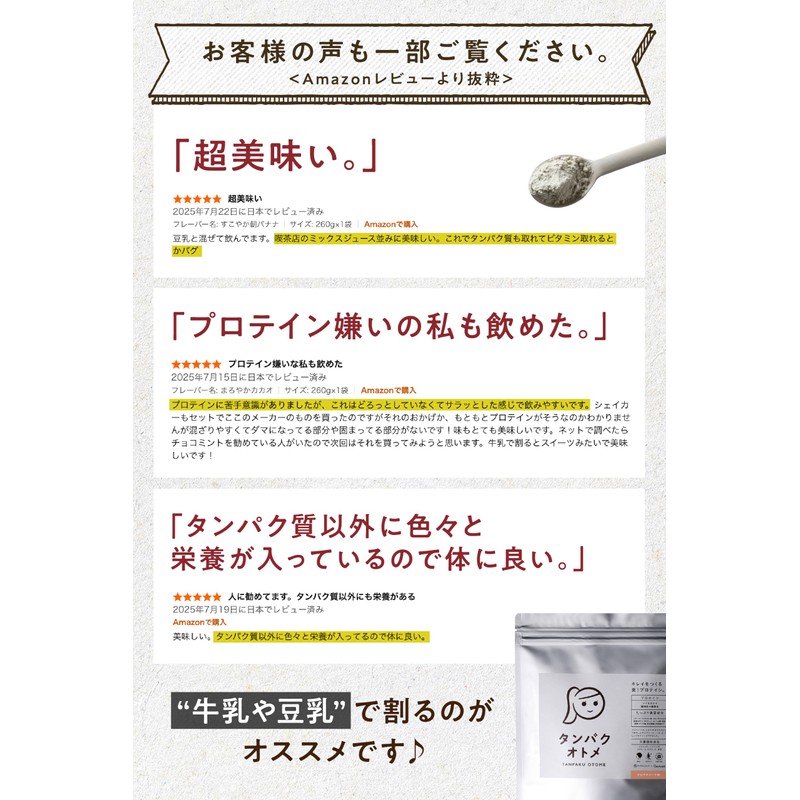Tamachan Shop Protein Tree, W Protein (Whey & Soy), No
