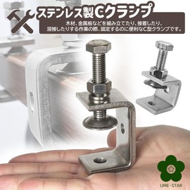 UME-STAR Clamp, Tool, C-Shaped Clamp, Mini Clamp, C-Clamp, Small, Stainless Steel, C-Clamp, Metal Fittings, DIY (Opening 1.2 inches (30 mm), 4 Pieces