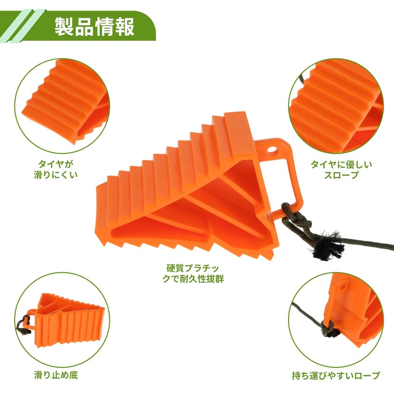 X AUTOHAUX Wheel Chock Block Tire Stopper Non-slip Executive Car
