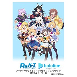 Rebirth for you Special Deck Set Holo Live Production First Class & Gamers