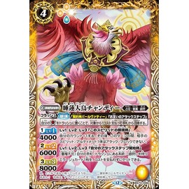 Battle Spirits Water Lilies Big Bird Chandy (M Rare) Heaven BS73) 046 | Occupation, Dungeon, Gehunting Spirit Yellow