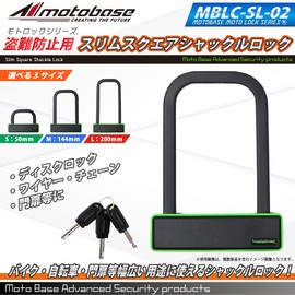MOTO BASE Anti-Theft Goods Motoc Series Slim Square Shackle Lock (U-Shaped Lock) MBLC-SL-02/MH 5.7 inches (144 mm)