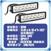 Solvanta 2-piece LED Work Light 18W Fog Light Universal 12V