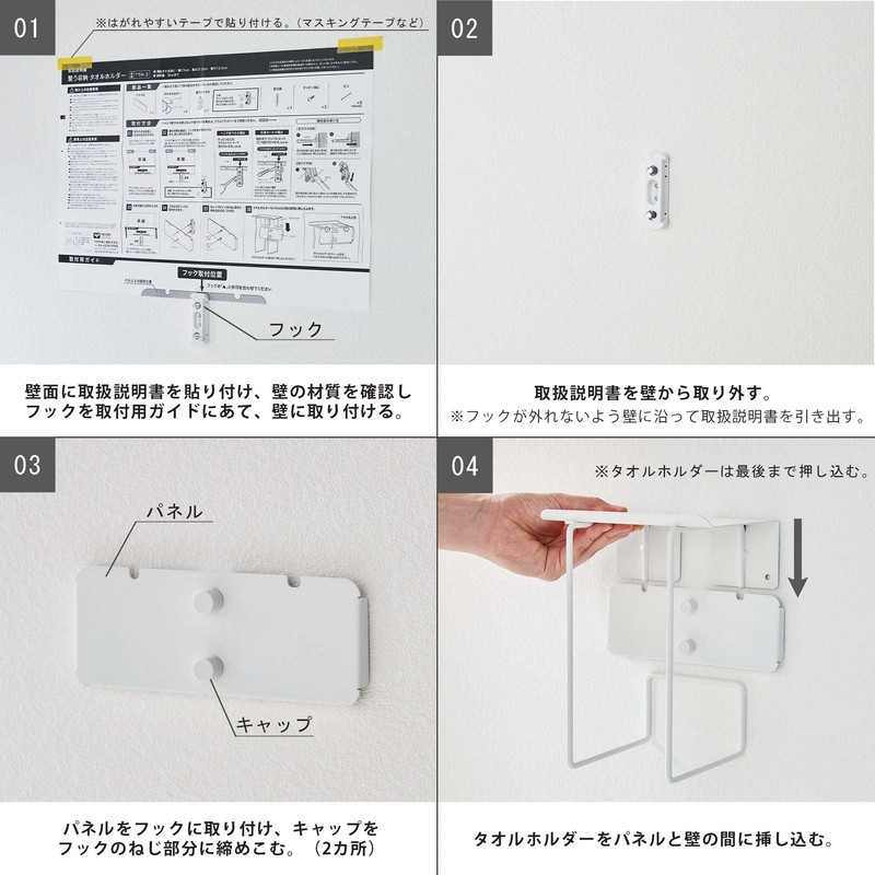 Heian Shindo TTN-3 Neat Storage, Towel Holder, Towel Stocker, Width