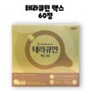 Theracurmin Handok Terracumin Curcumin Max 60 tablets, 1 box, 1