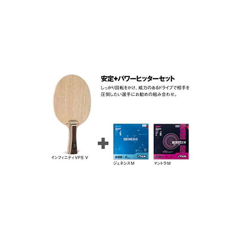 STIGA 1618-1005-37 Table Tennis Racket Infinity VPS V Straight Grip
