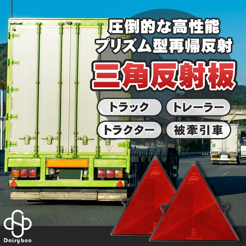 Daisybee Triangular Reflectors Automotive Inspection Size for Truck, Trailer, Tractor,