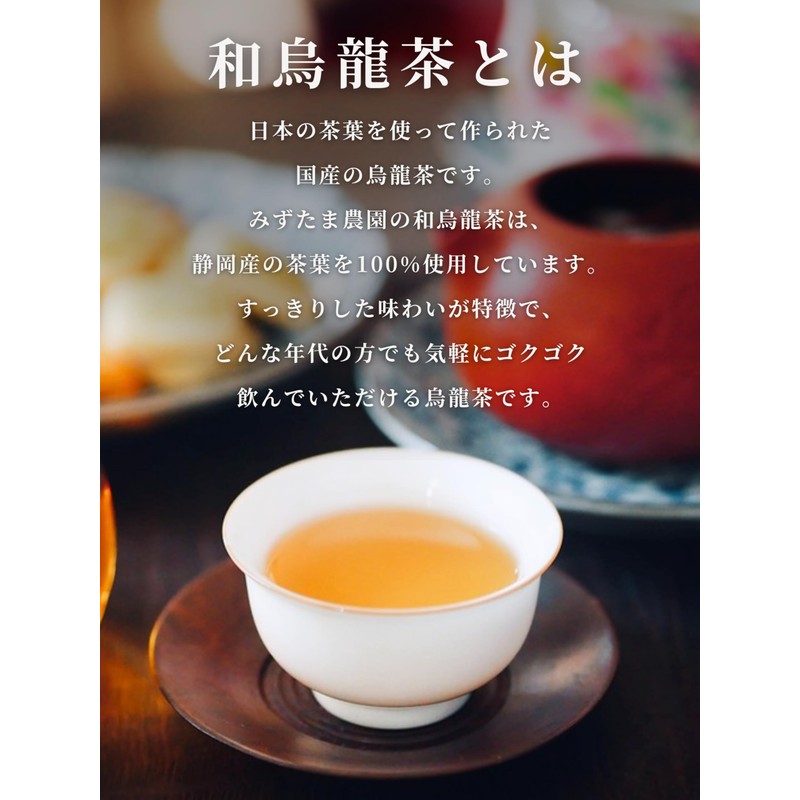 Mizutama Farm Gogugoku Refreshing Oolong Tea Bag 0.07 oz (2