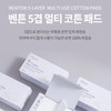 Benton [Benton]5-Layer Multi Use Cotton Pads (40ea)