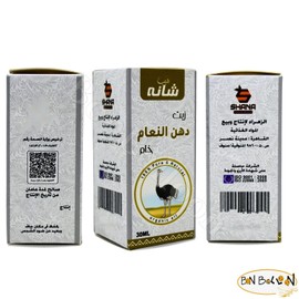 Shana Natural Oils Ostrich Ostrish Oil Cold Pressed Pure for Skin Body Hair Drink Food No Additives Non GMO Kosher Halal (1 Pack = 1.01 oz / 30 ml) حلال زيت دهن النعام شانه