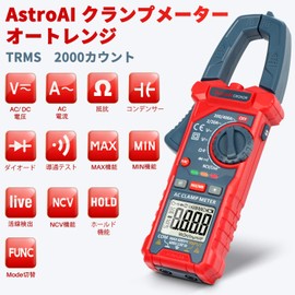 AstroAI Clamp Meter, 2000 Count Tester, Digital Tester, Circuit Tester, AC/DC Voltage, AC Current, Auto Ranging, T-RMS, Upgraded Edition, Year-end Gift