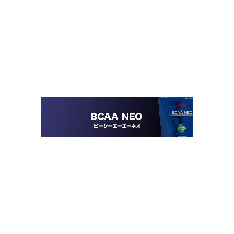 BCAA NEO （グレープ風味）（ぶどう好きに！えぐみをうまくマスキング！この味わいでたんぱく質85%以上）