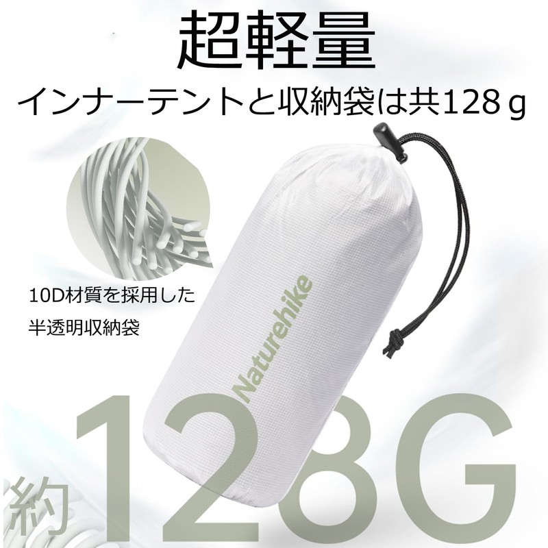 Naturehike Inner Sheets, Sleeping Bag, Lightweight, Comfortable to the Touch,