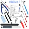 WMYCONGCONG Plastic Model Tools, 15-piece Set, Introductory Tool Set, Modeler
