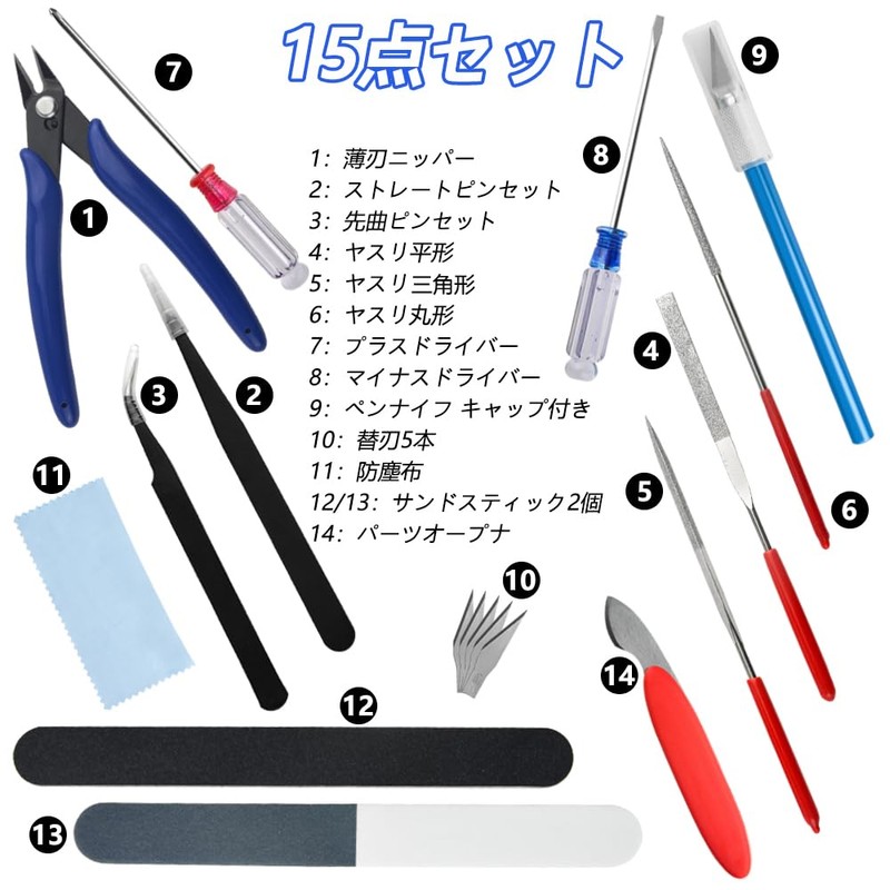 WMYCONGCONG Plastic Model Tools, 15-piece Set, Introductory Tool Set, Modeler