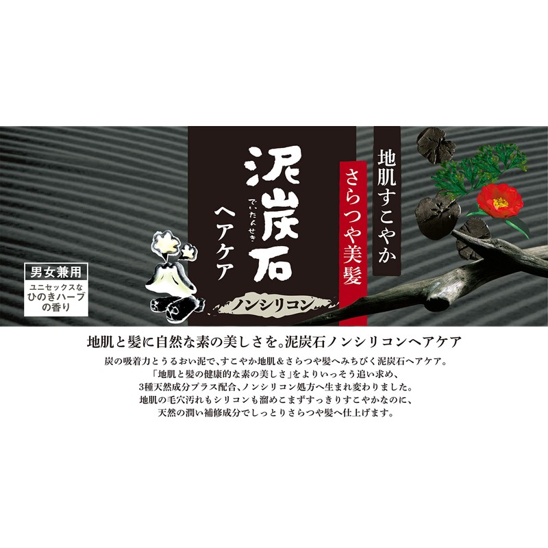 Pelican Soap Peat Stone Hair Conditioner 500ml