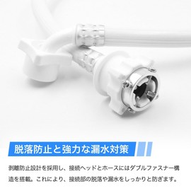 winova Fully Automatic Washing Machine Water Supply Hose 0.3 ft (0.8 m), One-Touch Connection, PVC Material, Leakage Prevention, Universal Design, Easy Installation (0.8 m)