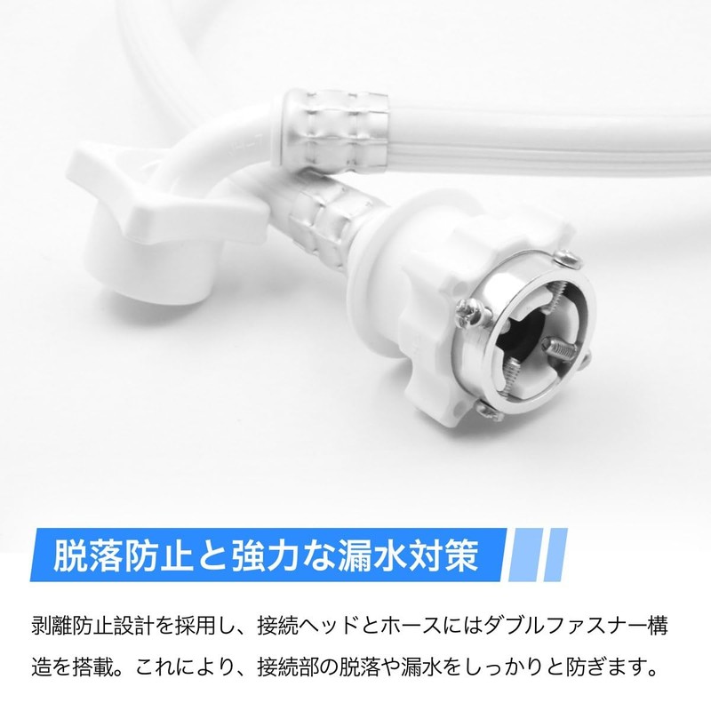 winova Fully Automatic Washing Machine Water Supply Hose 0.3 ft