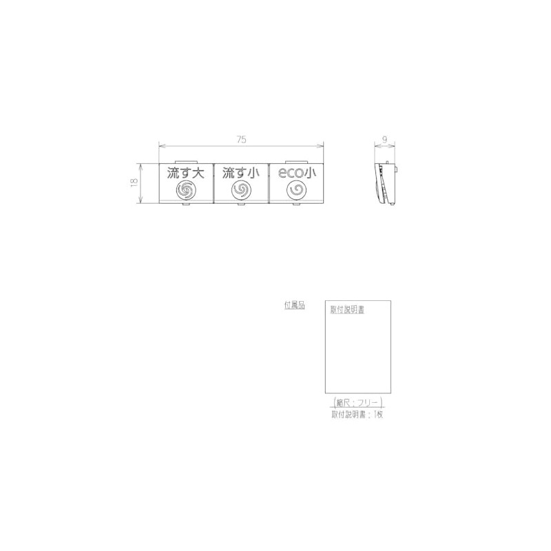 TOTO Flushing Button Set, Model Number: TCM2076