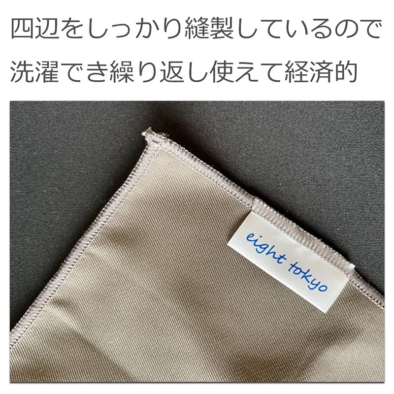 Eight Tokyo Glasses Wipes, Large, High Quality, TEIJIN Material, Made