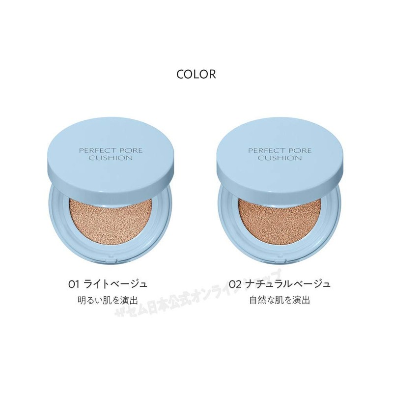 The Sem (The SAEM) Seml Perfect Pore Cushion (1099) Foundation